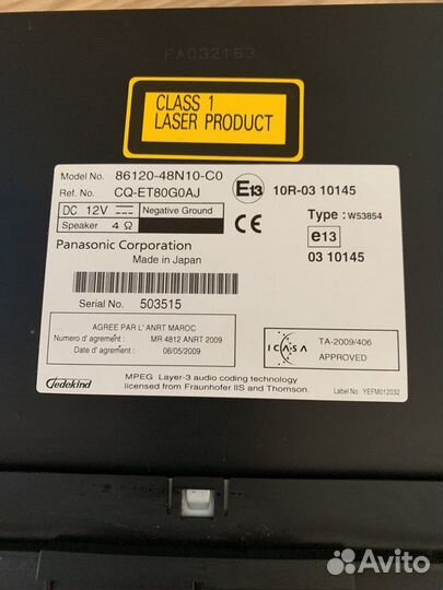 Магнитола с дисководом