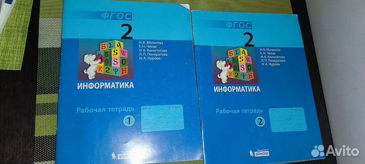 Рабочая тетрадь информатика 2 кл,учебник 3 4 кл