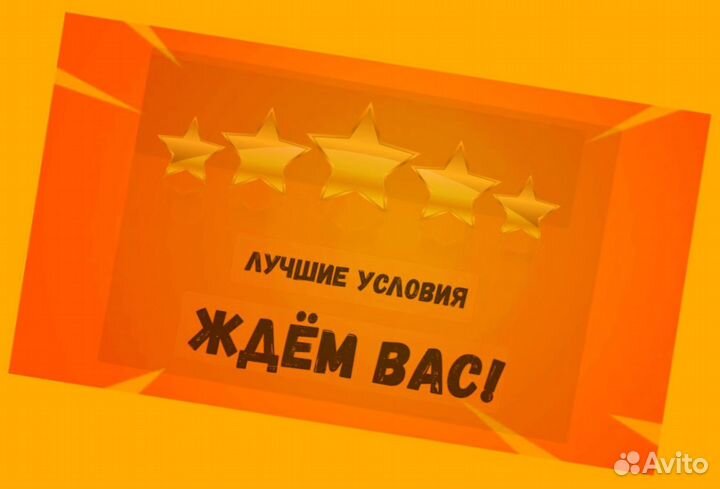 Подсобный рабочий Аванс еженедельно Супер условия