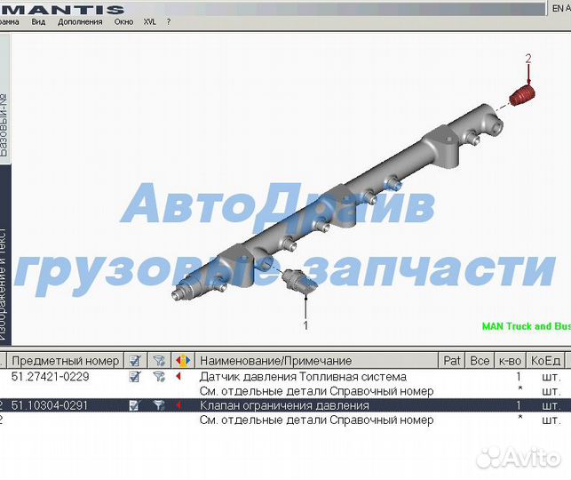 Клапан ограничения давления Ман Тга Тгс Тгх