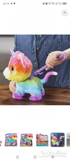 Котик единорог на поводке furReal