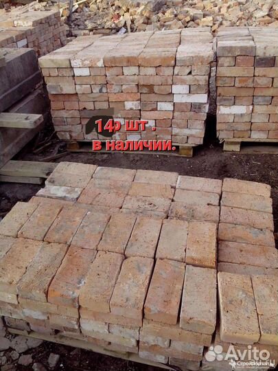 Продам кирпич красный б/у