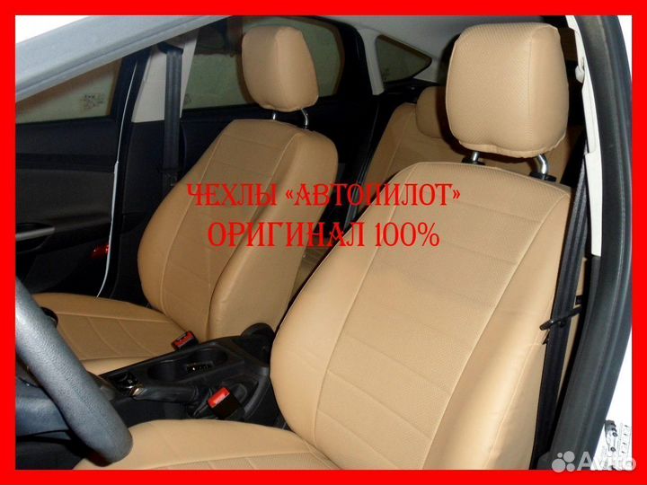 Чехлы из экокожи. Модельные авточехлы Автопилот