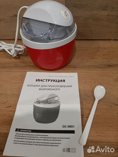 Мороженица Attivio OC-IM01