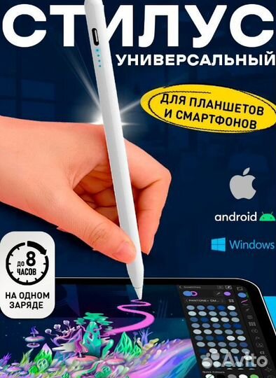 Apple pencil