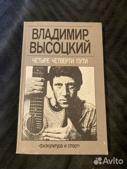 Владимир Высоцкий
