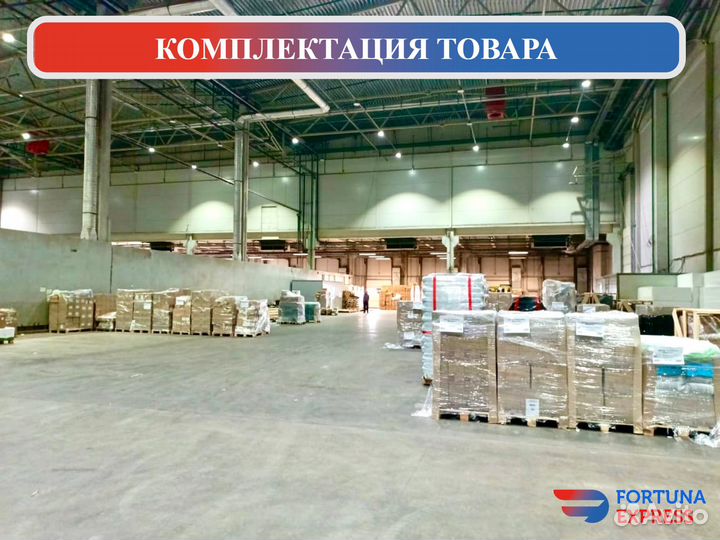 Складское хранение Юг склад B+ класса