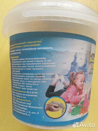 Игрушка - песочница