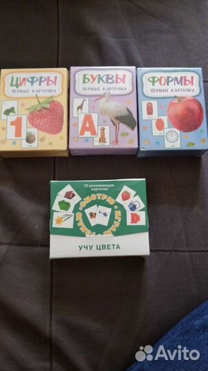 Развивающие карточки Буквы Цифры Формы Учу цвета