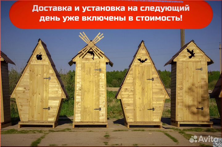 Дачный туалет HME560