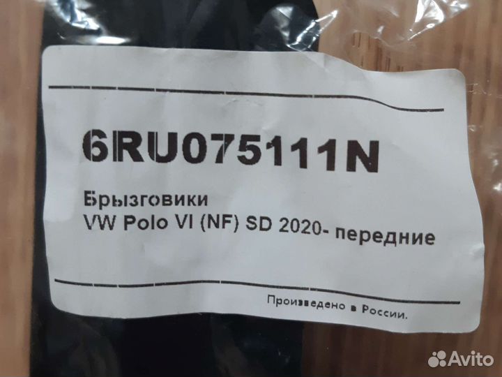 Брызговики volkswagen polo sedan- 6