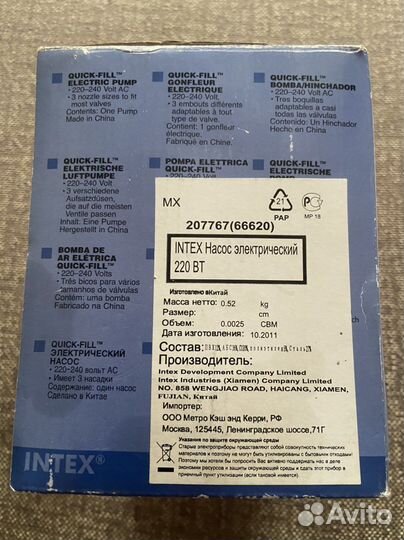 Насос intex. Новый
