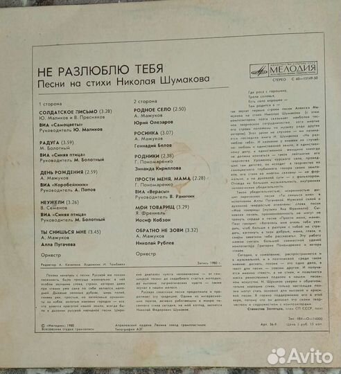 Виниловые пластинки времен СССР