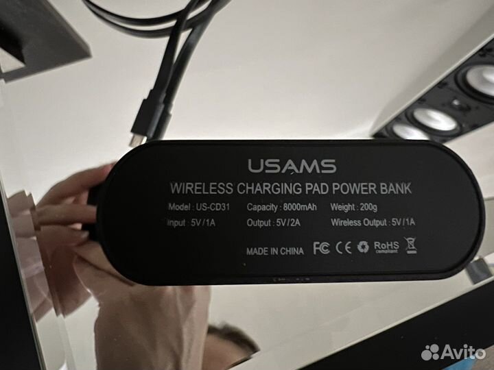 Зарядное устройство, беспроводной павербанк