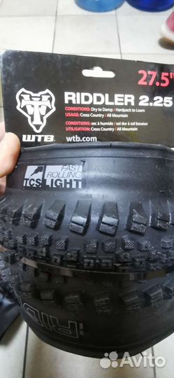 Покрышки 27.5
