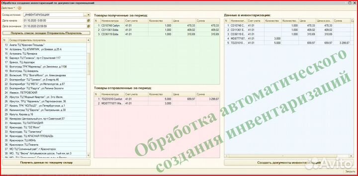 Программист 1с