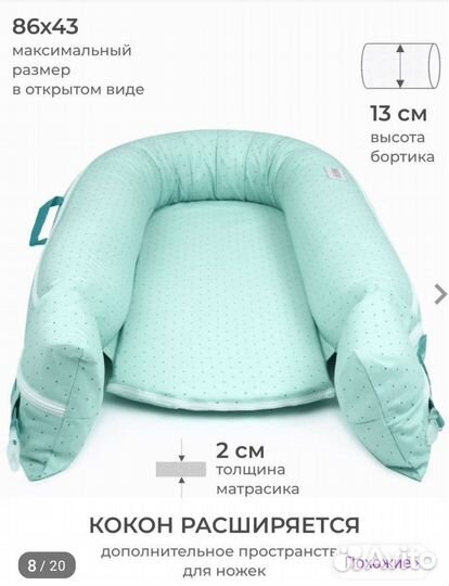 Кокон для новорожденных новый