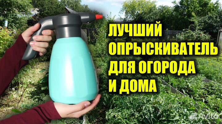 Продам опрыскиватель аккумуляторный