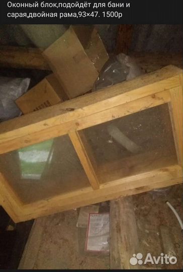 Деревянные окна для бани