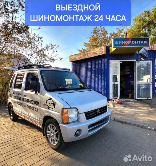 Выездной автосервис - Техпомощь М12 круглосуточно