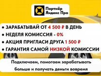 Работа водителем в Яндекс Такси на личном авто