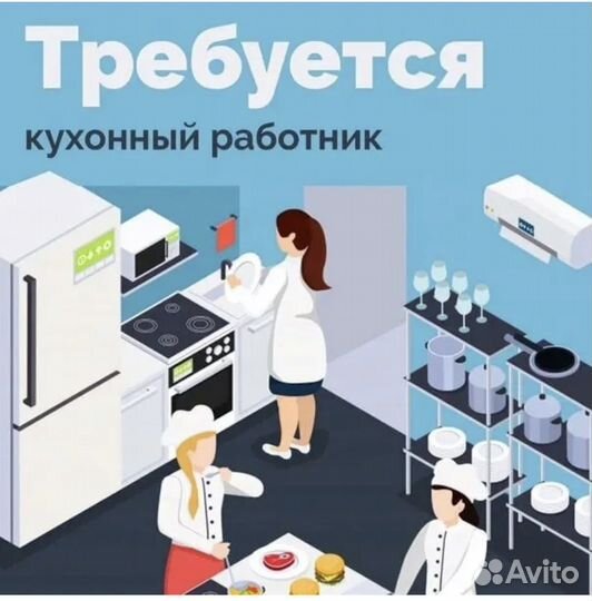 Кухонный работник в столовую