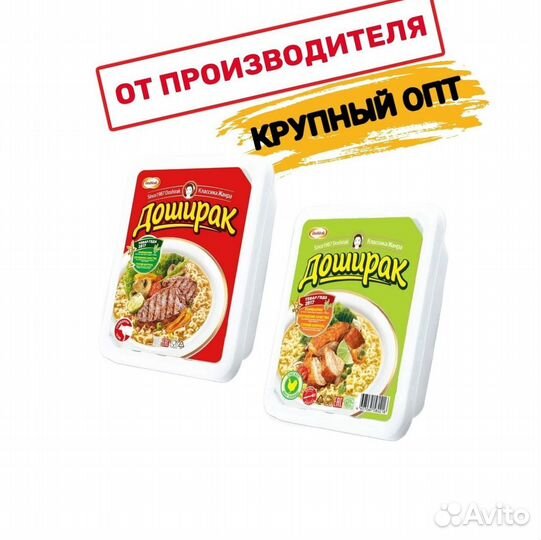 Доширак, быстрая лапша, крупный опт