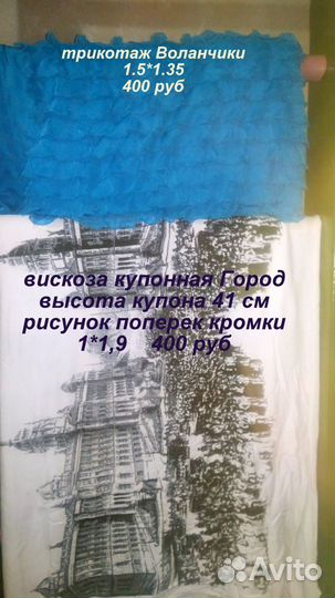 Ткань трикотаж, велсофт