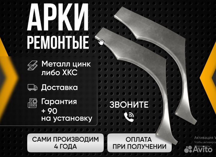 Комплект ремонтных арок цинк 3вони Ford Mondeo 3