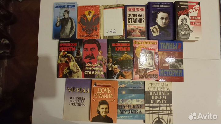 Сталин мемуары разведчики дипломатия флот