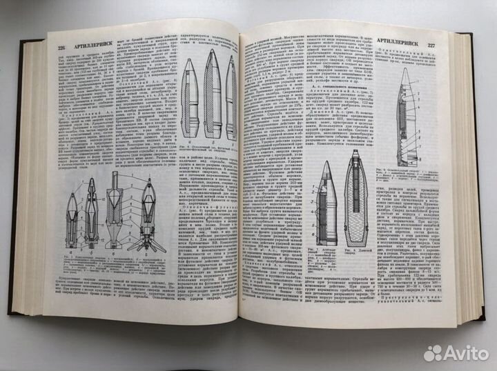 Советская военная энциклопедия, первый том