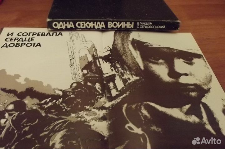 Фотолетопись.Блокада.Одна секунда войны. Словарь