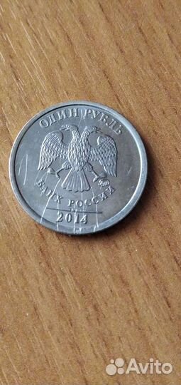 1 рубль с буквой Р, 2014г.,раскол штемпеля