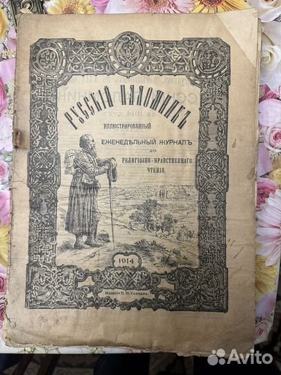 Годовая подшивка 