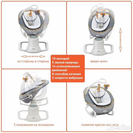 Шезлонг Graco All Ways Soother