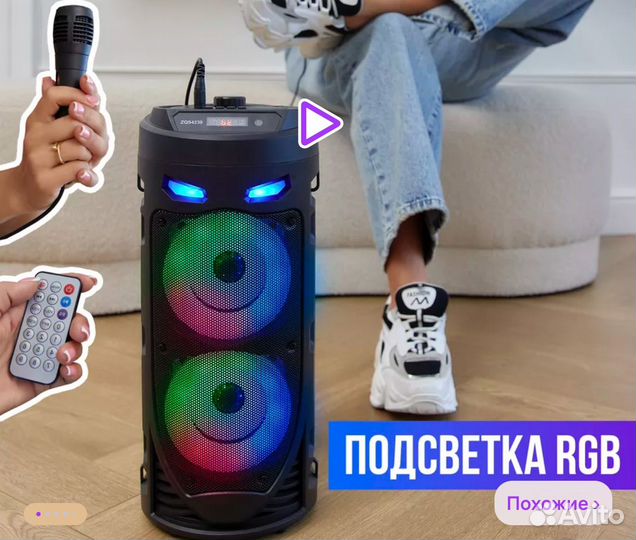 Блютуз колонка