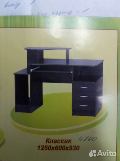 Столы письменные и компьютерные