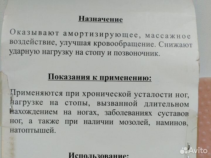 Стельки силиконовые (массажные)