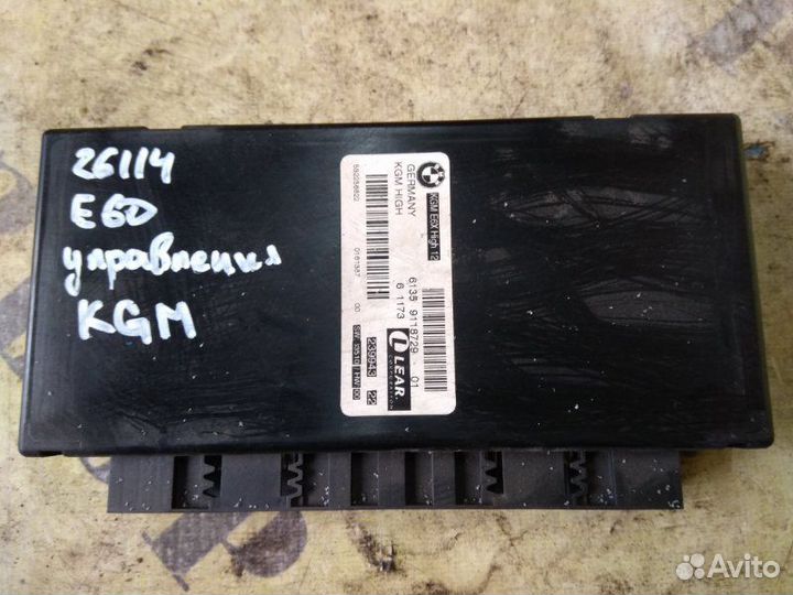 Блок электронный Bmw 5-Серия E60/E61 2003-2009