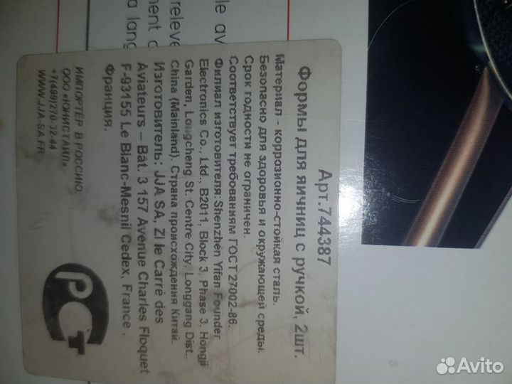 Формы для яичниц