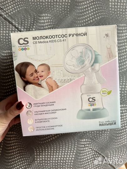 Молокоотсос ручной