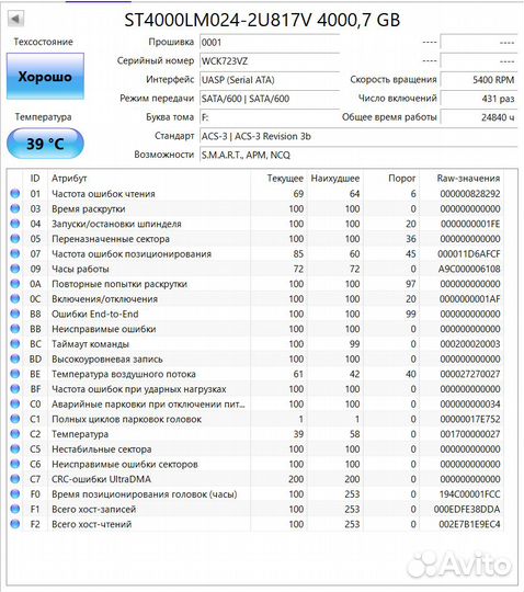 Внешний жесткий диск Seagate Basic 4Тб 2.5