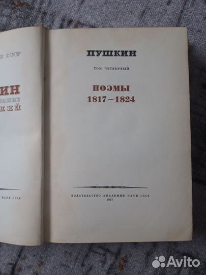 Антикварные книги