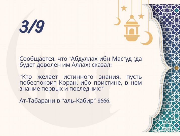 Обучение Корану, обучение арабскому языку