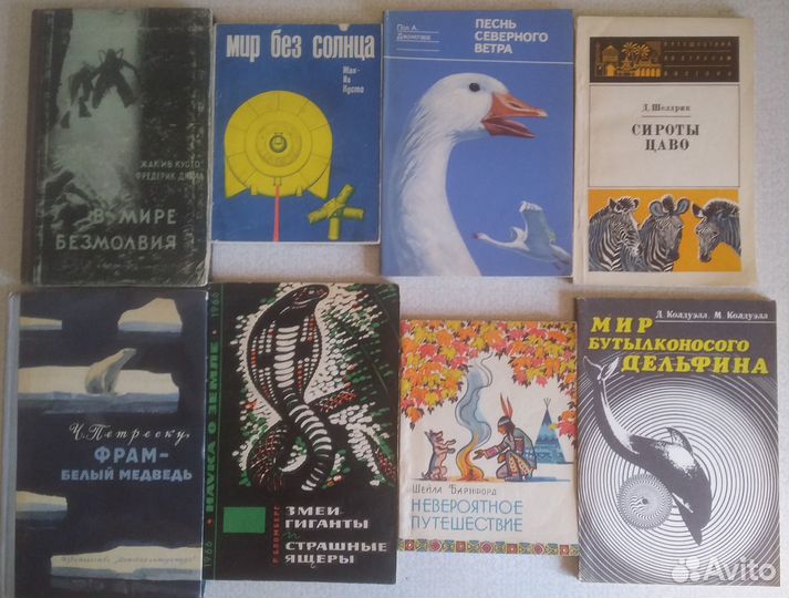Книги о животных