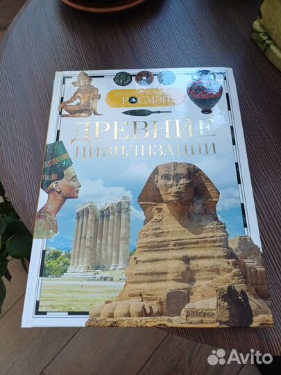 Энциклопедии для детей на выбор