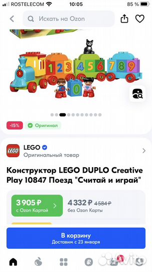 Lego duplo 10847 Поезд