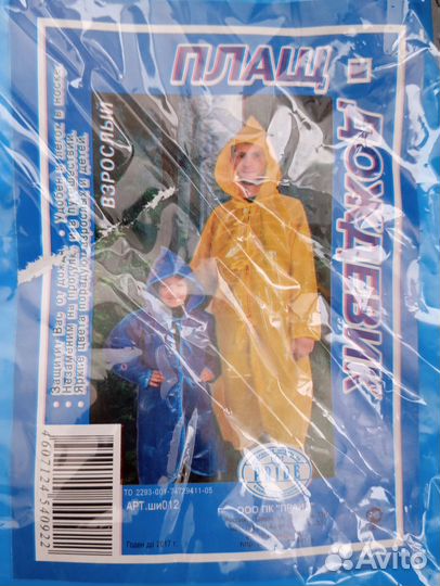 Плащ дождевик новый