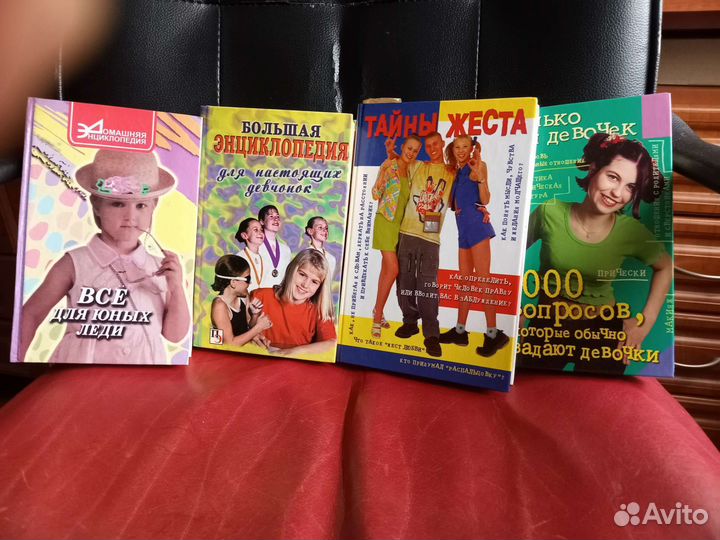 Книги для девочек