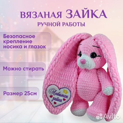 Плюшевый зайка с вышевкой
